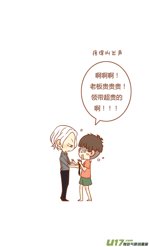 老板看电影-第30话