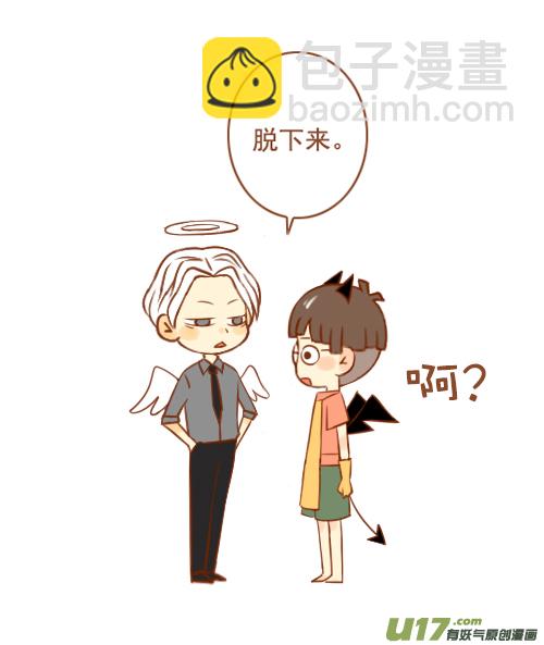 老板要洗碗-第4话