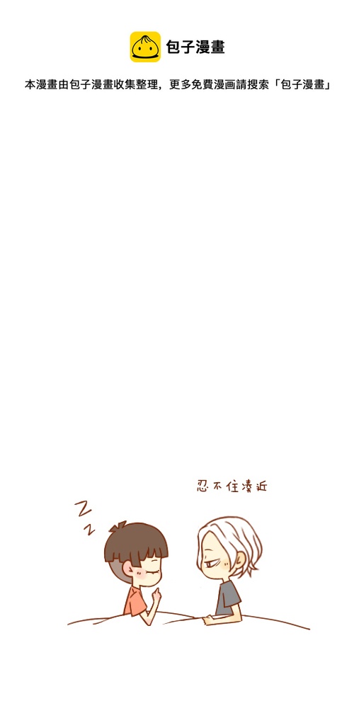 不用等（4）-第40话