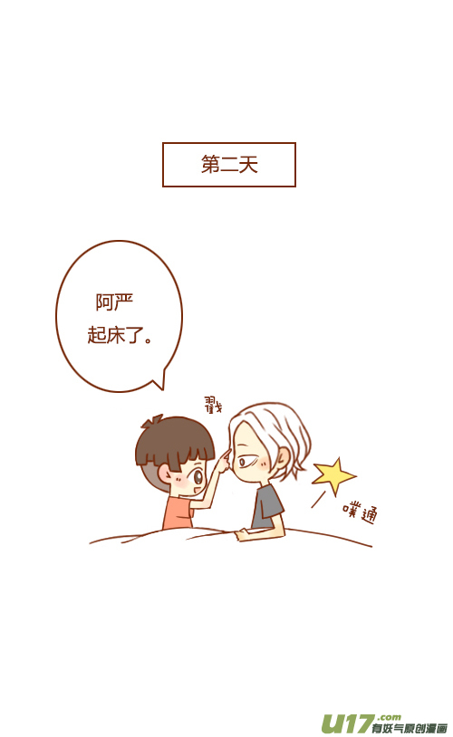 不用等（4）-第40话