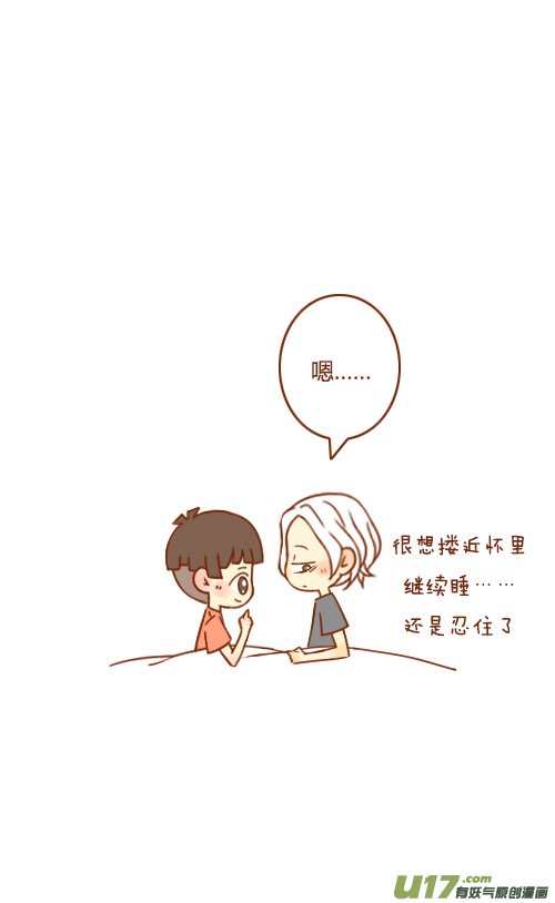 不用等（4）-第40话