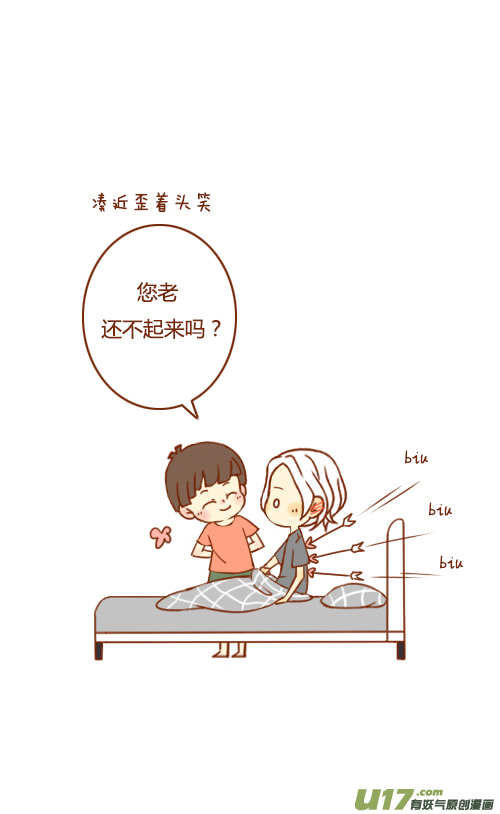 不用等（4）-第40话