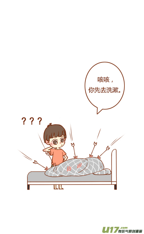 不用等（4）-第40话