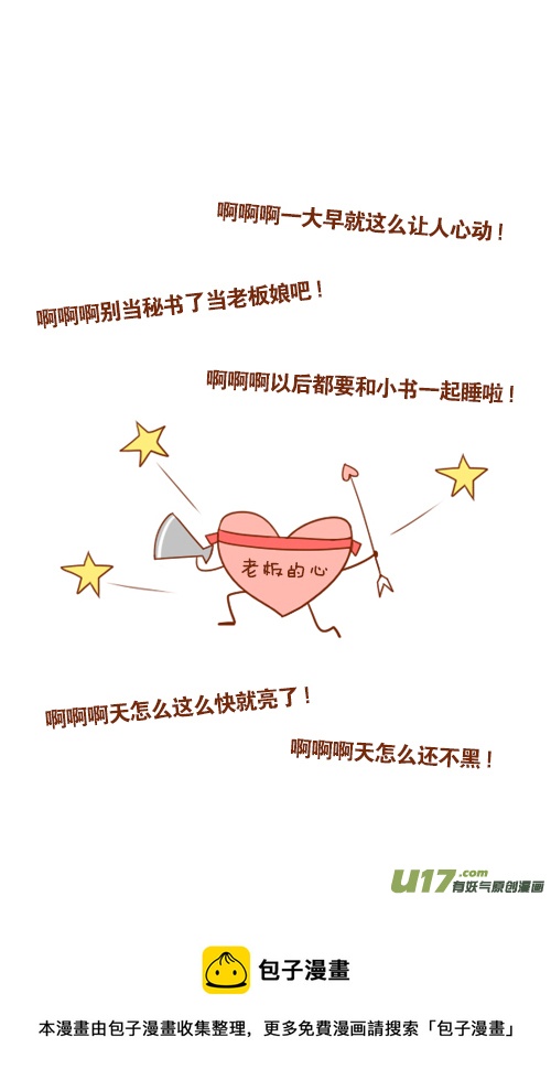 不用等（4）-第40话