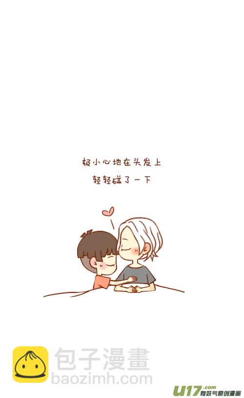 不用等（4）-第40话