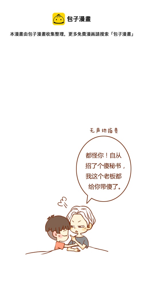 不用等（4）-第40话