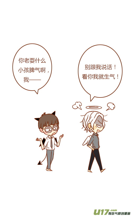 抢新郎（6）-第46话