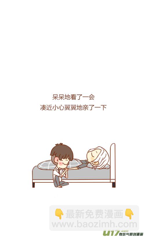 抢新郎（6）-第46话