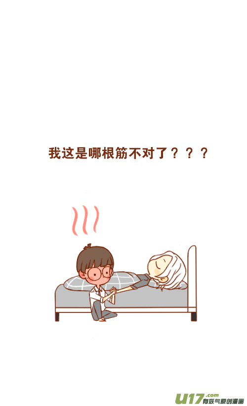 抢新郎（6）-第46话