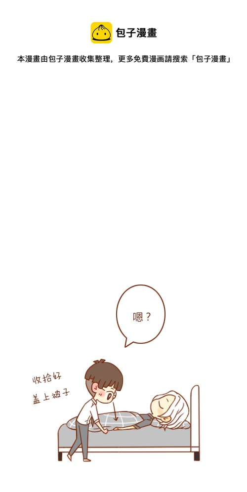 抢新郎（6）-第46话