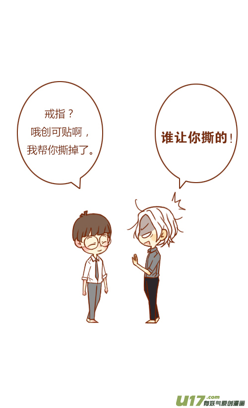 抢新郎（6）-第46话