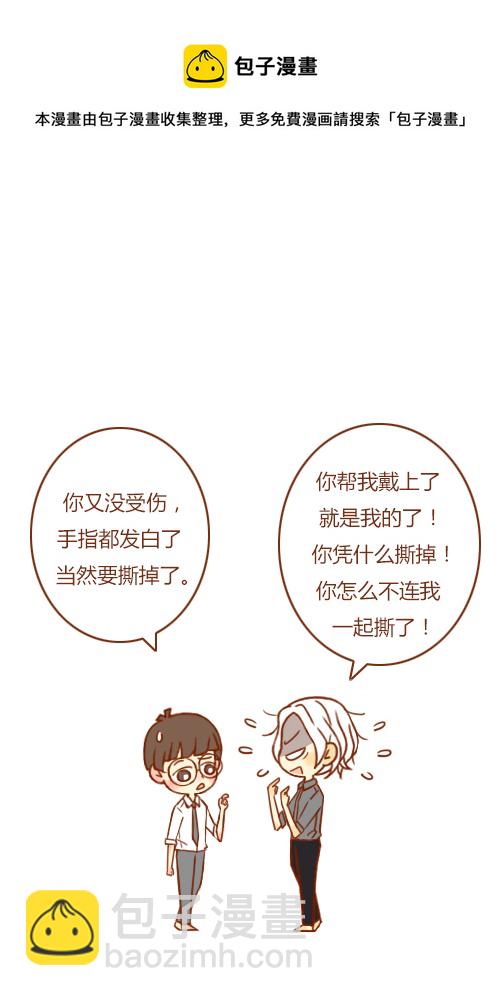 抢新郎（6）-第46话