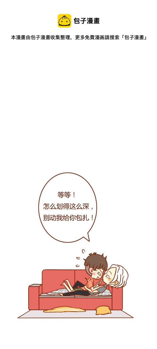 又塌了（2）-第50话