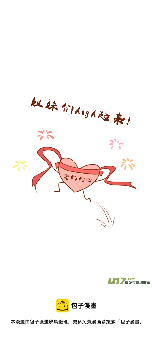 又塌了（2）-第50话