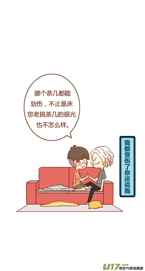 又塌了（2）-第50话