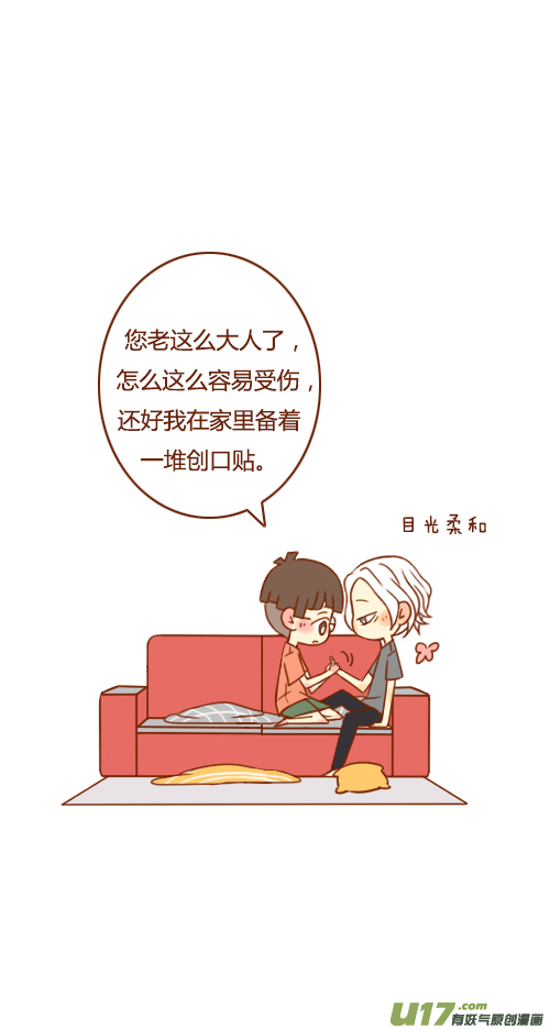 又塌了（2）-第50话