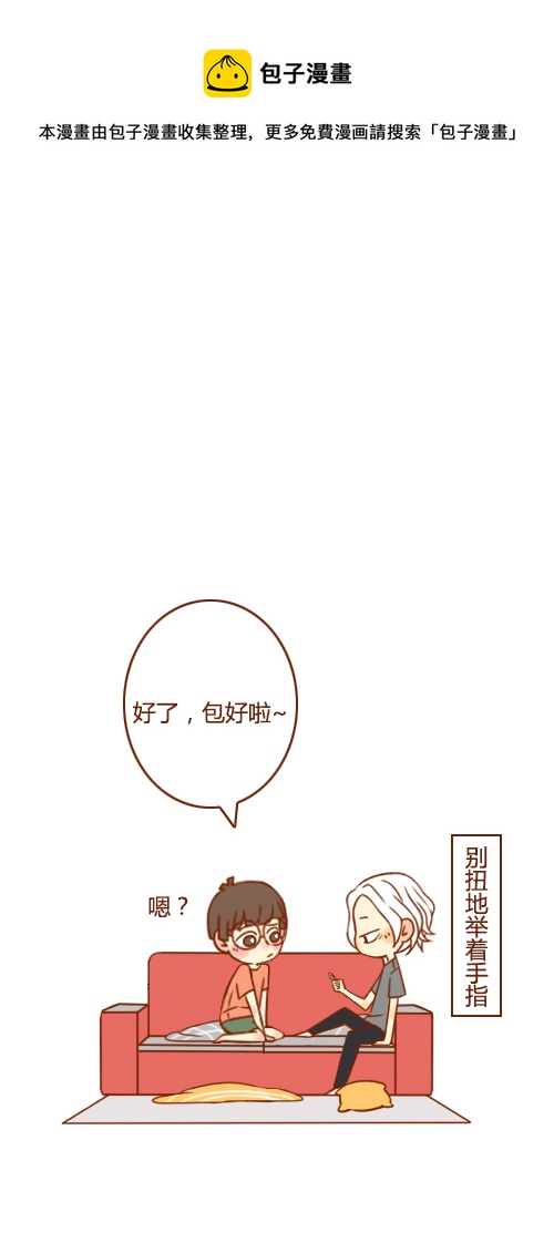 又塌了（2）-第50话