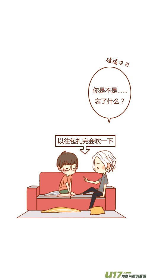 又塌了（2）-第50话