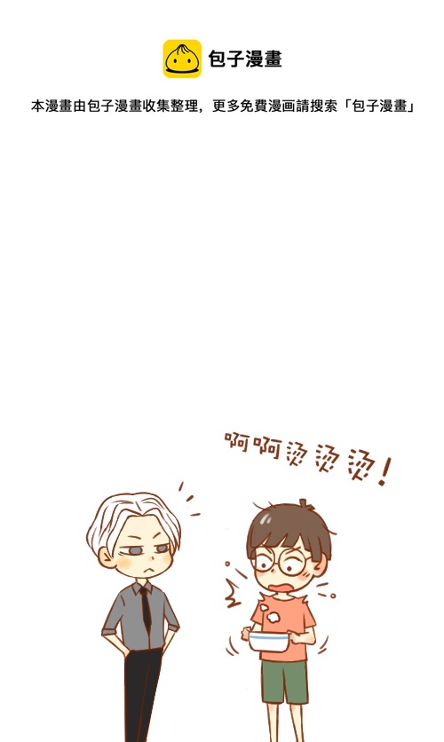 老板去买药-第6话