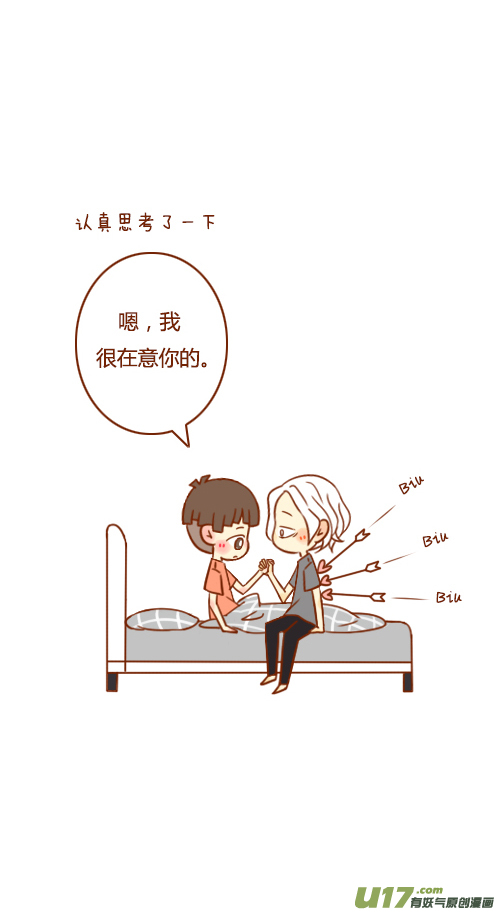 做梦了（3）-第54话