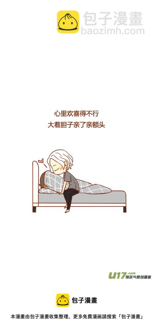 做梦了（3）-第54话