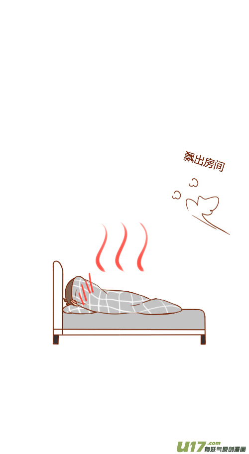 做梦了（3）-第54话