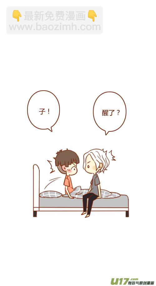 做梦了（3）-第54话