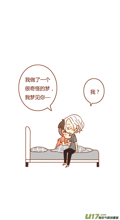 做梦了（3）-第54话