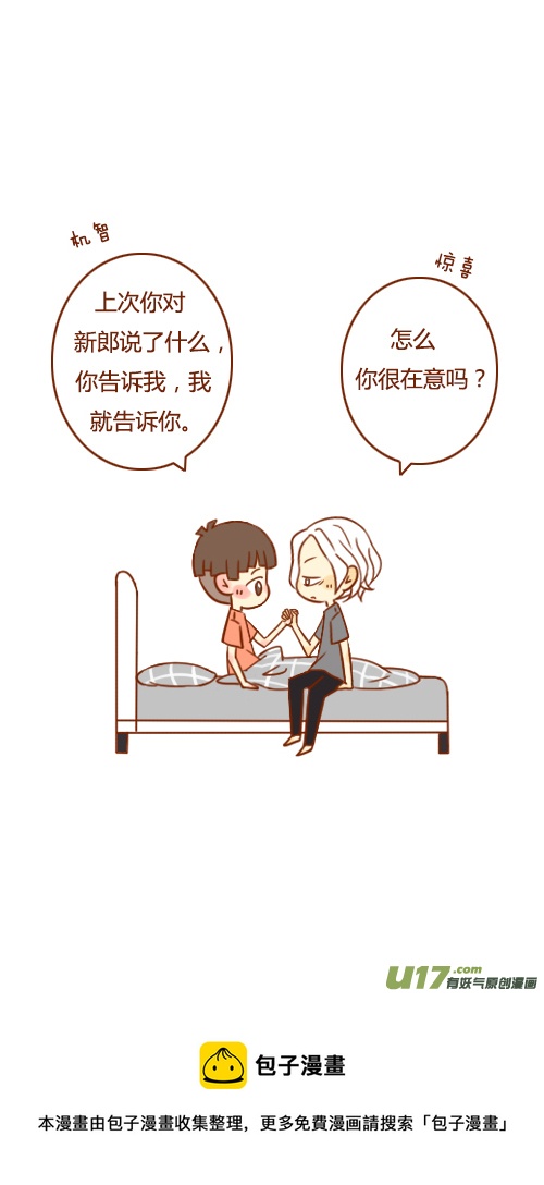 做梦了（3）-第54话