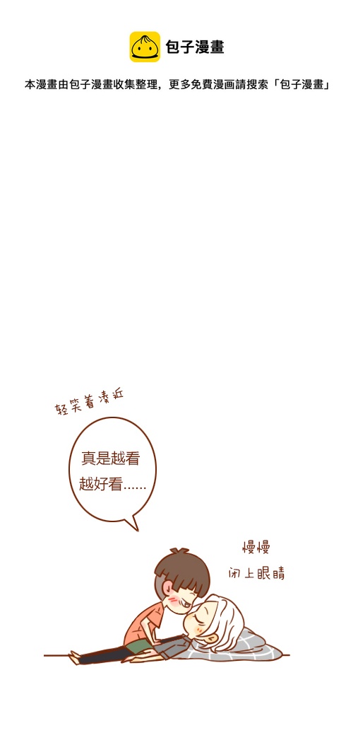 又喝醉（4）-第62话