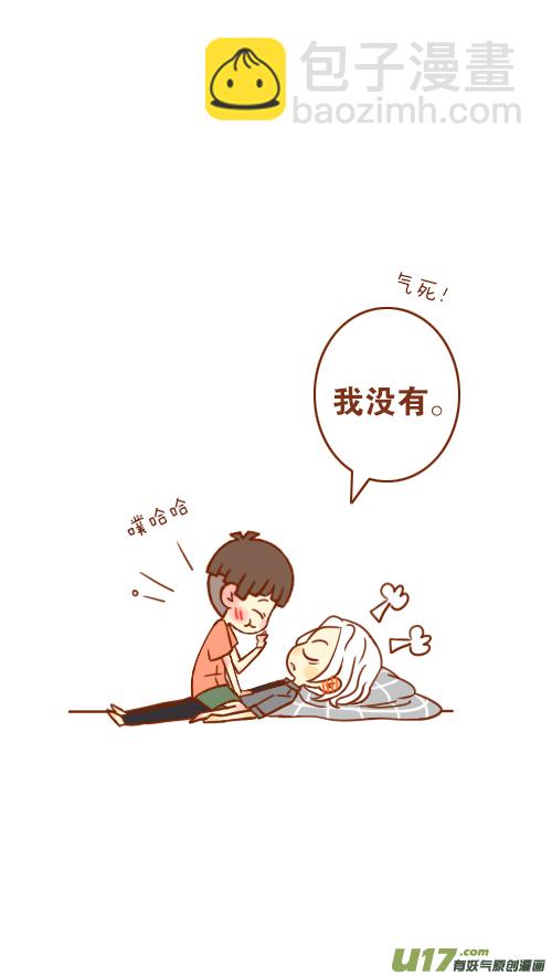 又喝醉（4）-第62话