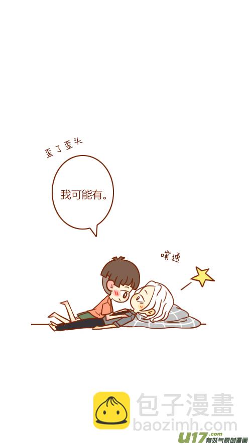 又喝醉（4）-第62话