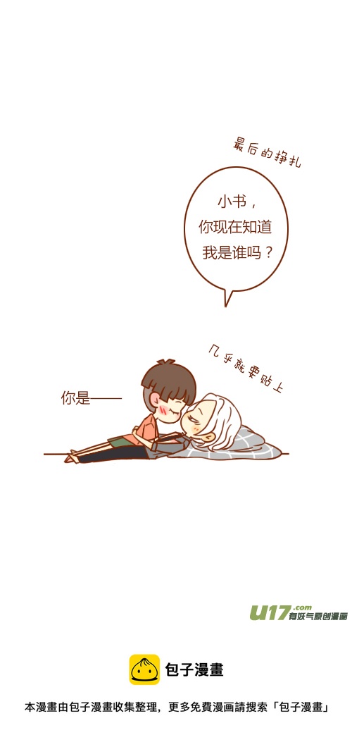 又喝醉（4）-第62话