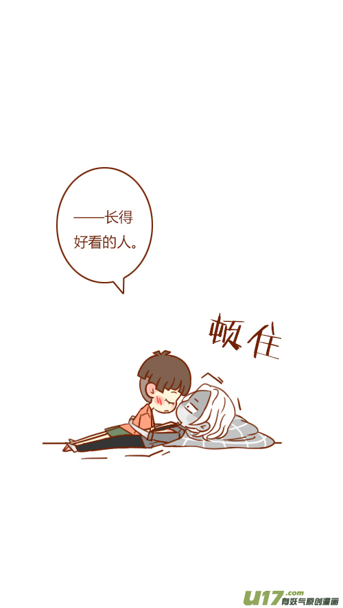 又喝醉（4）-第62话