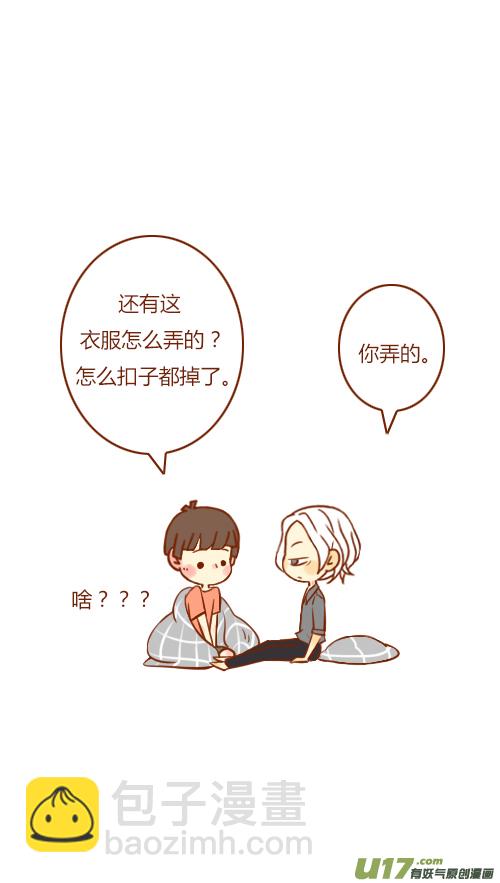 又喝醉（6）-第64话