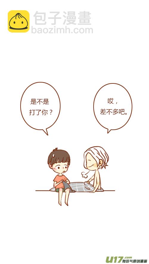 又喝醉（6）-第64话