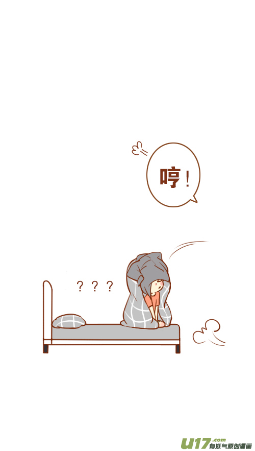 又喝醉（8）-第66话