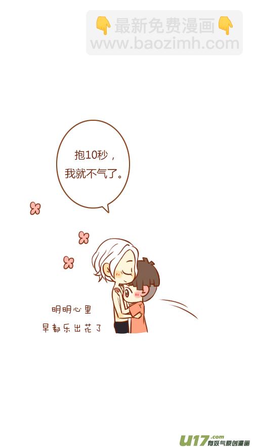 又喝醉（8）-第66话