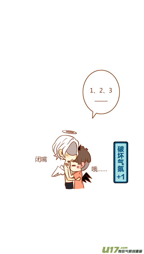 又喝醉（8）-第66话