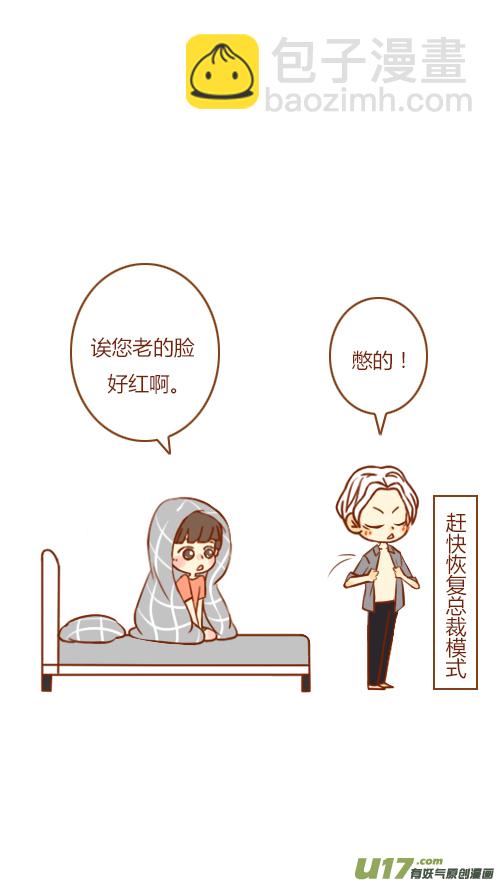 又喝醉（8）-第66话