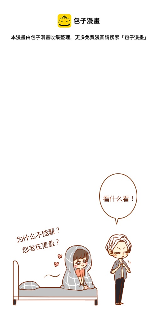 又喝醉（8）-第66话