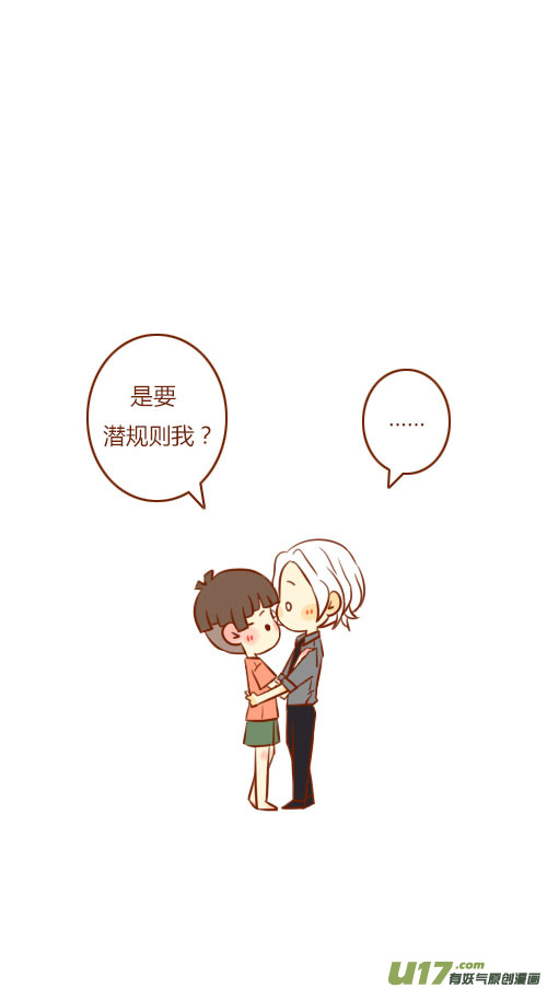 当保镖（3）-第70话