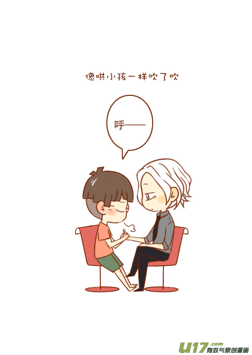 老板手受伤-第8话