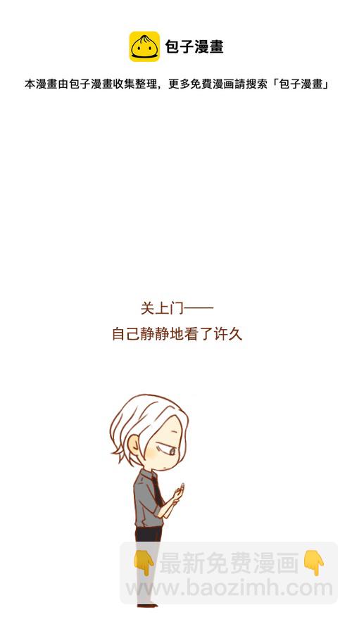 老板手受伤-第8话