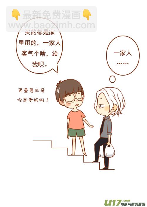 老板手受伤-第8话