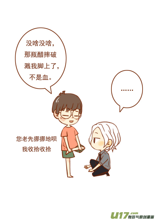 老板手受伤-第8话