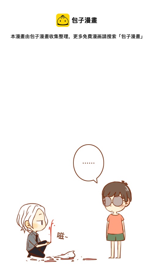 老板手受伤-第8话