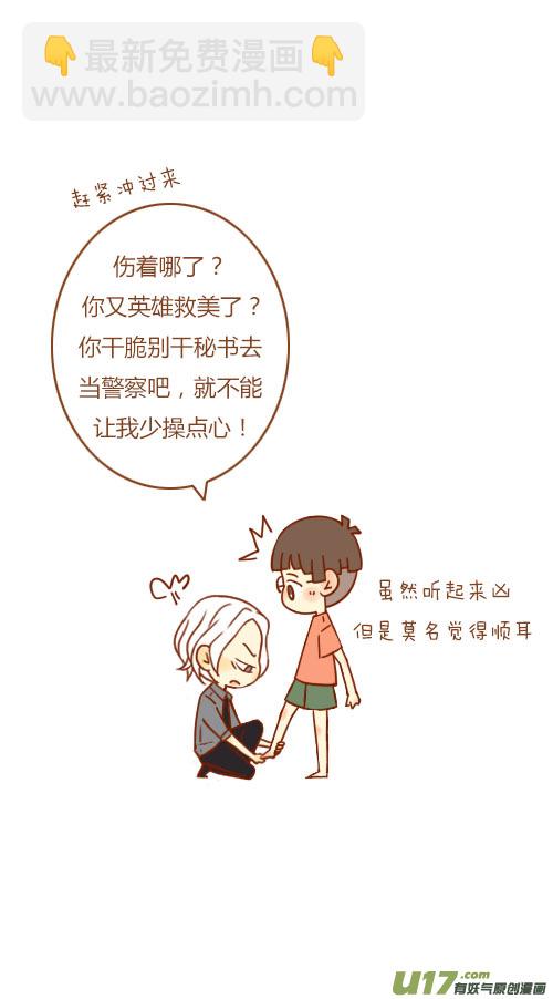 鞋坏了（1）-第72话