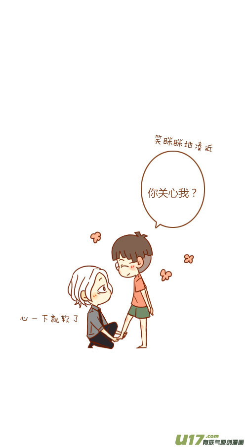 鞋坏了（1）-第72话