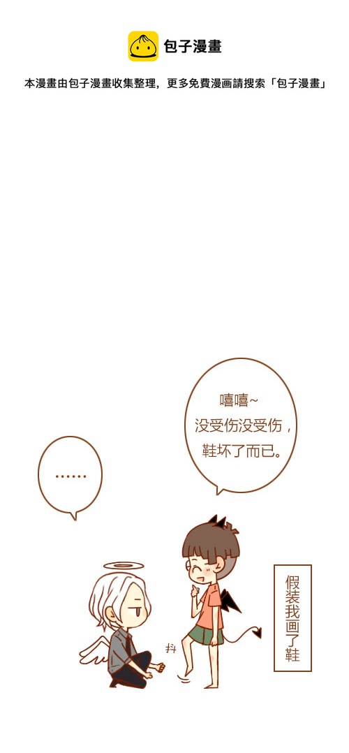 鞋坏了（1）-第72话